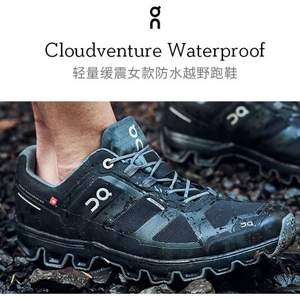 ON 昂跑 Cloudventure Waterproof 女款轻量缓震防水越野跑鞋