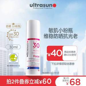 临期低价！Ultrasun 优佳 面部抗光老化防晒隔离乳SPF30+ 30ml
