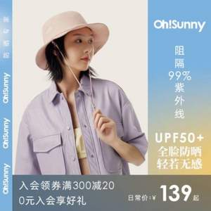 Ohsunny UPF50+时尚防晒渔夫帽 多色