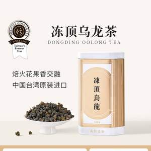 台湾品牌，Ever Trust Tea 长信名茶 冻顶乌龙茶 100g