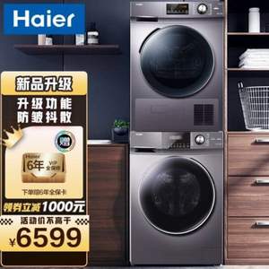 Haier 海尔 HG100F28S+EG10012B28S 洗烘套装