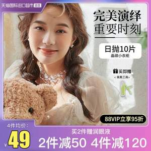 Pegavision 晶碩 小衣柜 美瞳日拋隱形眼鏡 10片裝