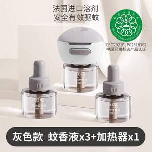 润本 无味型电热蚊香液45mL*3瓶+加热器*1