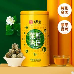 茉莉花茶金奖产品，艺福堂 特级浓香型茉莉香珠 200g*2件