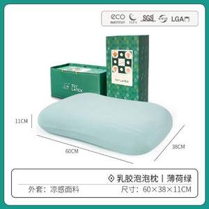 泰国副总理推荐的乳胶品牌， JSY LATEX 泰国进口93%天然乳胶泡泡双面枕