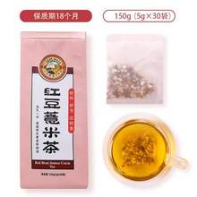 虎标 红豆薏米芡实茶 150g/30袋