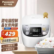 Panasonic 松下 SR-DC106-N 微电脑备长炭电饭煲 3.2L