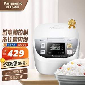 Panasonic 松下 SR-DC106-N 微电脑备长炭电饭煲 3.2L