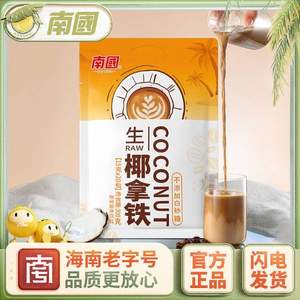 南國 生椰拿鐵 300g（15g*20包）