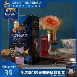临期低价，RICHARD 瑞查得 百里迷迭香/伯爵红茶 50g*2盒