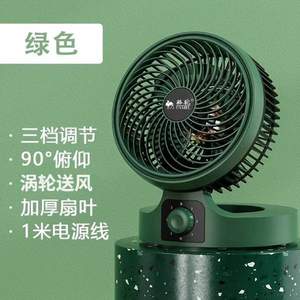 Camel 駱駝 XH-801 可壁掛折疊式空氣循環(huán)扇