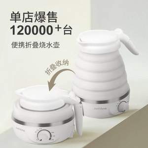 Nathome 北歐歐慕 可折疊雙電壓電熱水壺 NSH0711