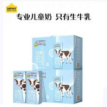 高端A2β牛奶，认养一头牛 棒棒哒 A2β-酪蛋白纯牛奶200mL*10盒*4箱