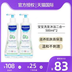 Mustela 妙思乐 婴儿洗发沐浴露二合一 500ml *2件