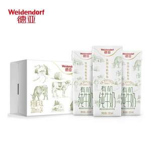 法國原裝進口，德亞 有機脫脂高鈣純牛奶 200ml*24盒 