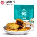 浙江老字号，德辉 小酥饼 梅干菜肉酥饼280g 约40个 