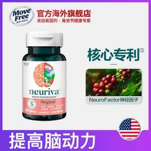 <span>临期白菜！</span>Schiff 旭福 Neuriva 脑动力胶囊 基础版 30粒*2件