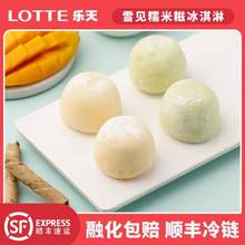 日本进口，Lotte 乐天 雪见 Mini大福糯米糍冰淇淋 9枚*3盒