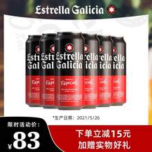 <span>临期白菜！</span>西班牙原装进口，Estrella Galicia 埃斯特拉 特别版 拉格黄啤500mL*6罐 