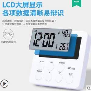 SINO 信和光栅 LCD数显温湿度计