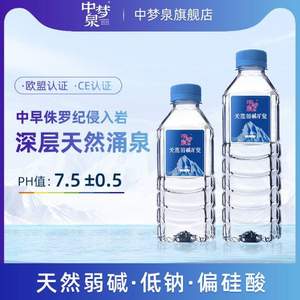 恐龙喝过的矿泉水，中梦泉 天然弱碱矿泉水 500ml*16瓶