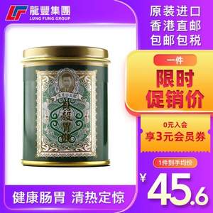 香港药房 谢太公 贝壳胃散60g*2件