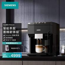 Plus会员，Siemens 西门子 TP503C09 全自动咖啡机