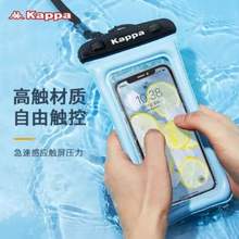 Kappa 游泳手机防水袋可触屏密封袋 多色