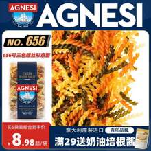 意大利进口，Agnesi 安尼斯 意大利面 500g*3袋 赠奶油培根意面酱