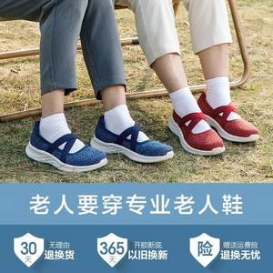 足力健 一腳蹬輕便軟彈老人鞋健步鞋 T21106