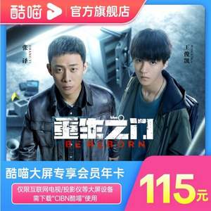 TV可用，優(yōu)酷 酷喵 電視會(huì)員 VIP年卡會(huì)員 12個(gè)月
