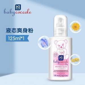 意大利进口，Baby Coccole 宝贝可可丽 婴儿爽身粉 液体痱子粉125ml