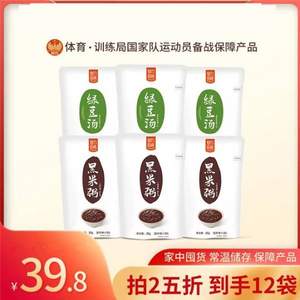 魅力厨房 方便速食即食黑米粥/绿豆汤  300g*12袋