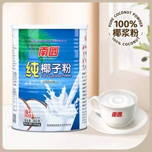 海南特產(chǎn)，南國 純椰子粉 360g
