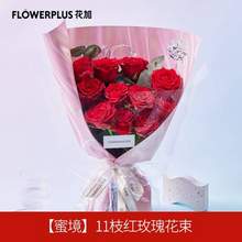 520当天配送，Flowerplus 花加 秘境·11枝红玫瑰鲜花主题花束