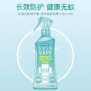 VAPE 未来 驱蚊喷雾（绿色柑橘味）200ml *3瓶装