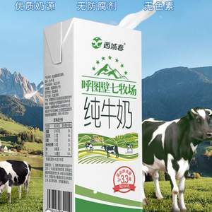 60年品质保证，西域春 呼图壁七牧场 纯牛奶 206克*24瓶