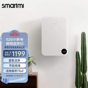 PLUS会员，Smartmi 智米 XFXT01ZM 防霾节能低噪新风系统