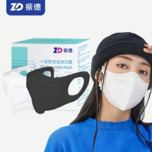 ZHENDE 振德 一次性3D立體防護口罩 30只*2盒