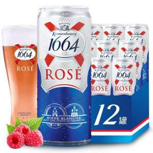 Kronenbourg 克伦堡凯旋 1664 桃红果味小麦啤酒 500ml*12罐 