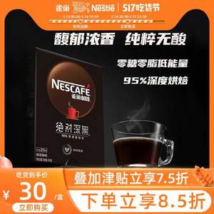 Nestlé 雀巢 绝对深黑即溶深度烘焙速溶黑咖啡 30条