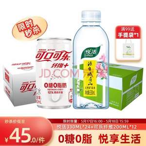 中粮悦活 峨眉山饮用天然矿泉水330ml*24整箱+可乐纤维200*12组合装