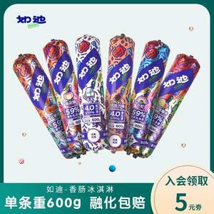 加量20%！乌克兰进口，如迪 牛乳太妃糖冰淇淋600g*3条 