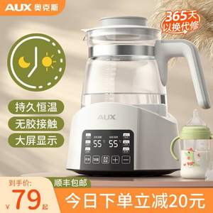 AUX 奥克斯 ACN-3843A1 恒温调奶器热水壶 1L