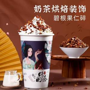 廣禧 碧根果仁碎170g