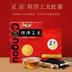 国家地理标志产品，隽永天香 一级浓香型坦洋工夫红茶 50g