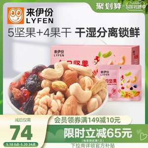 來伊份 天天每日堅果 750g/30包