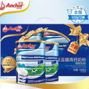 新西蘭進(jìn)口，Anchor 安佳 全脂奶粉 900g罐*2件 禮盒裝