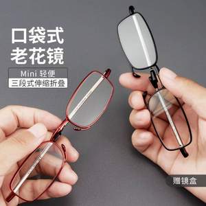 宝岛眼镜 索柏 100-400度折叠老花镜 2色