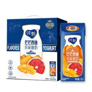 酸奶界的楊枝甘露，蒙牛 純甄 芒芒西柚 常溫風(fēng)味酸奶禮盒裝 200g*10盒 